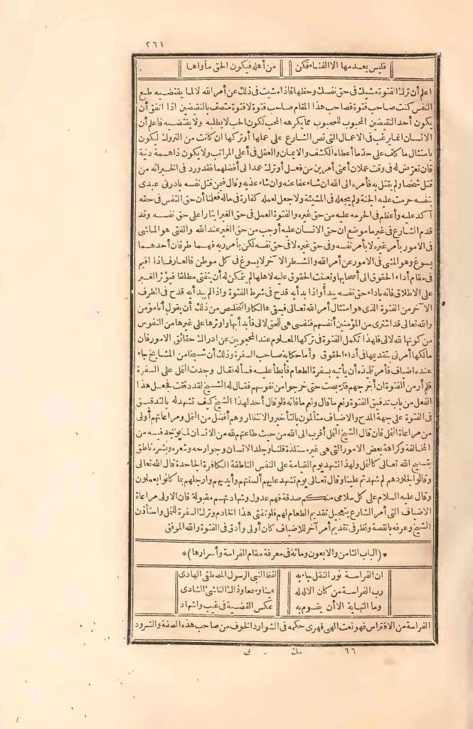 futmak.com - الصفحة 261 - من الجزء الثاني من طبعة بولاق الأولى